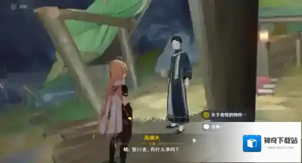 原神迪夫