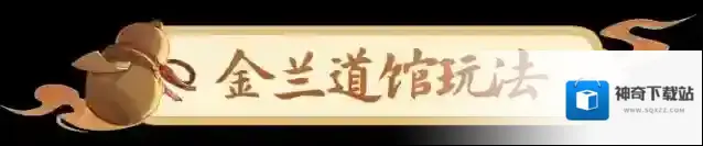 长安幻想金兰