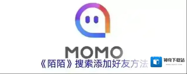 陌陌添加好友