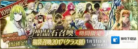 FateGo卡池