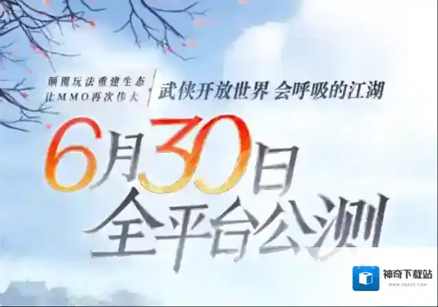 逆水寒游戏
