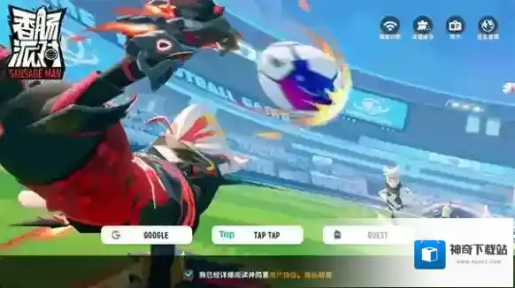 香肠派对射击