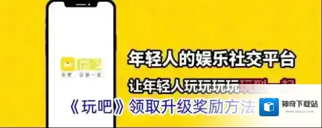 玩吧点击