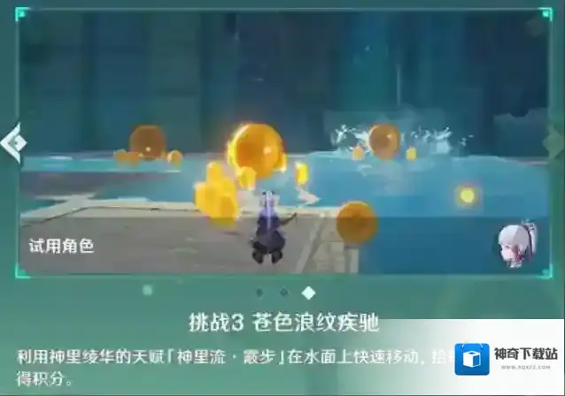 原神角色