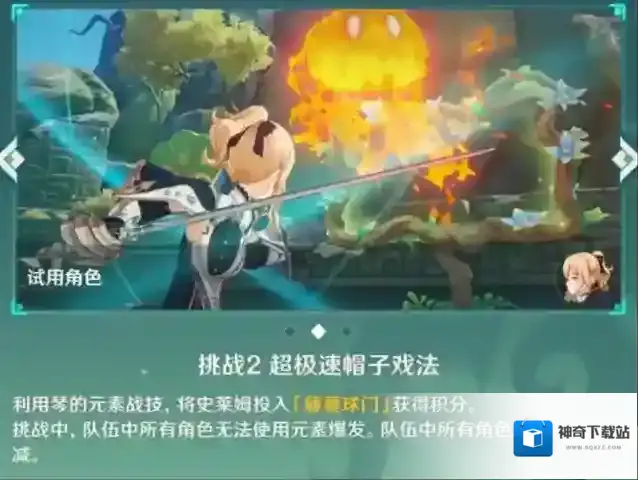 原神利用
