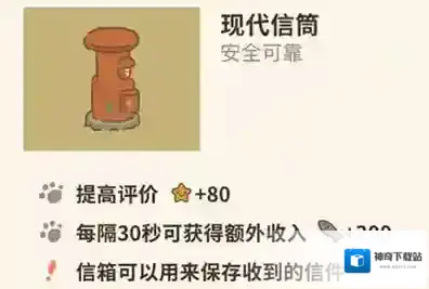 微信游戏动物餐厅信筒