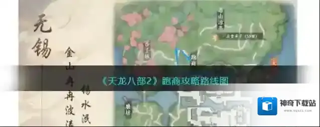 天龙八部2飞龙战天万劫谷