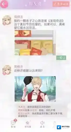 恋与制作人怎么发朋友圈 朋友圈玩法功能介绍