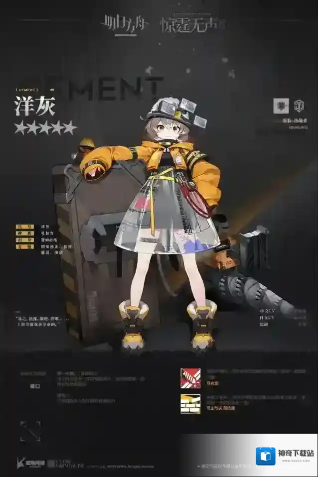 明日方舟雷姆必拓