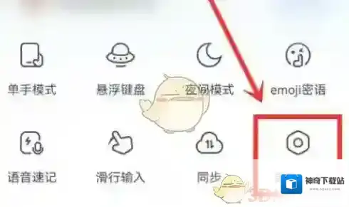 百度输入法关闭