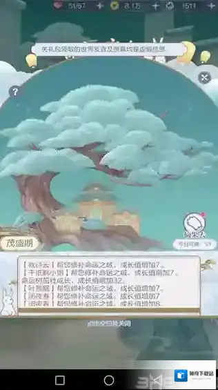 云裳羽衣命运