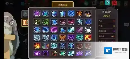 元素地牢推荐