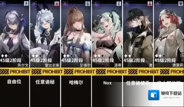 无期迷途主线第七章7-8通关攻略