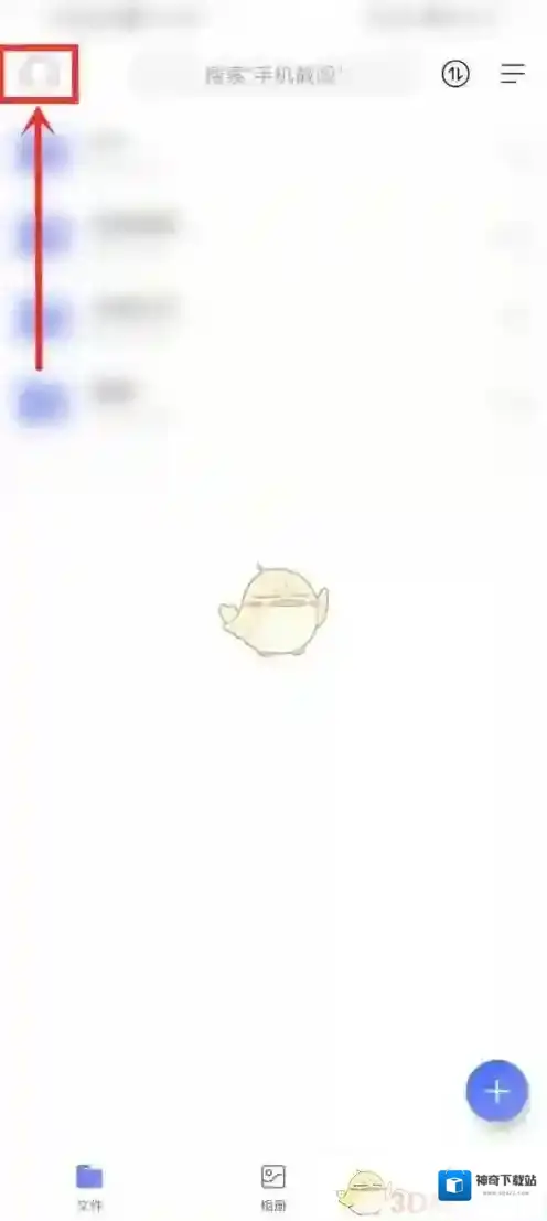 阿里云盘点击