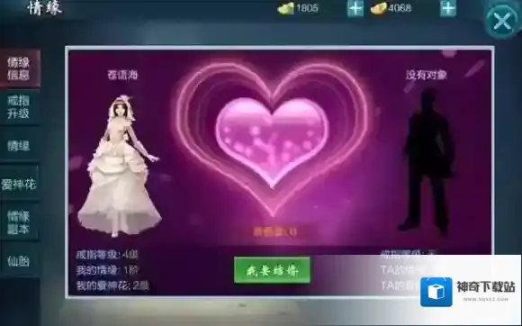 御剑青云传属性