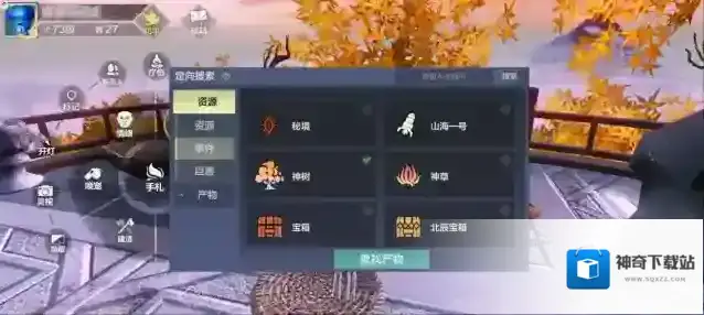 妄想山海旅者
