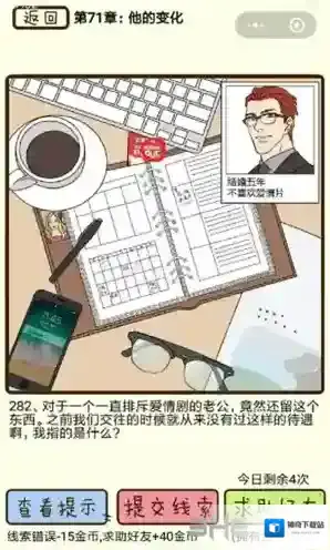 再见吧渣男爱情剧