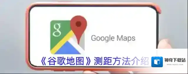 谷歌地图地图