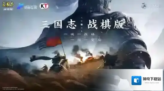 三国志战棋版光荣