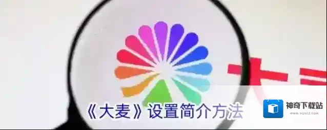 大麦点击