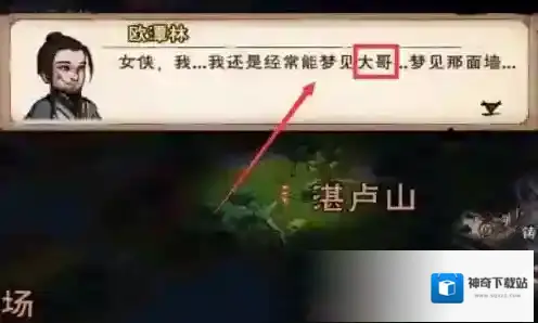 烟雨江湖铸剑