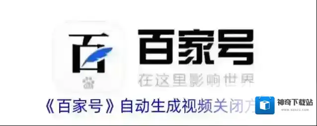 百家号自动生成