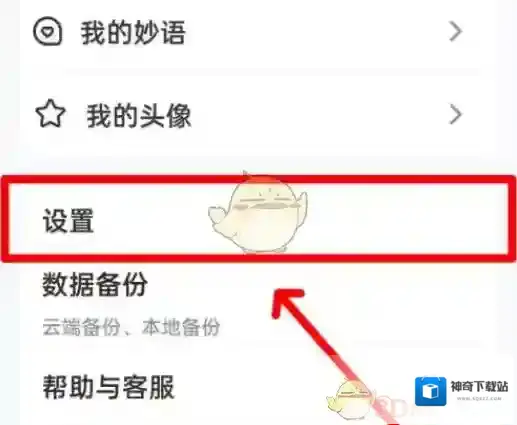 手心输入法调节