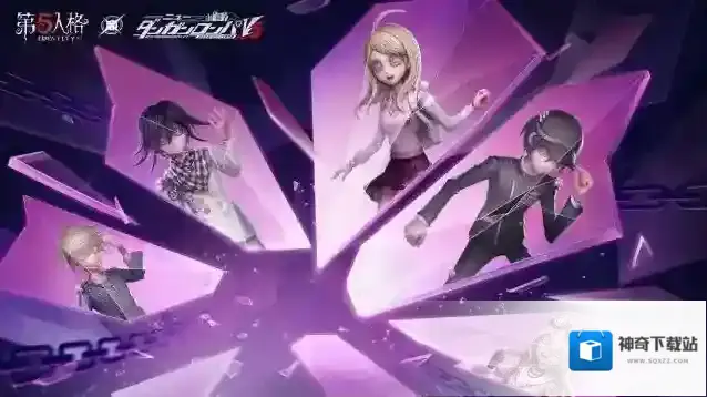 第五人格时装