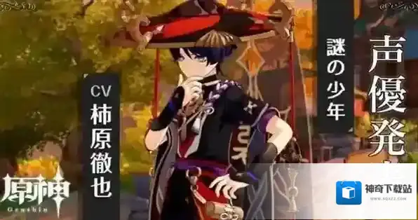 原神稻妻