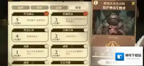 哈利波特：魔法觉醒咒语