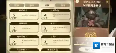 哈利波特魔法觉醒炸尾螺怎么打 高级考试通关攻略