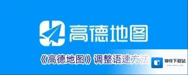 高德地图在上面