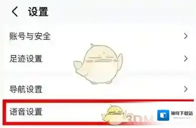 高德地图点击
