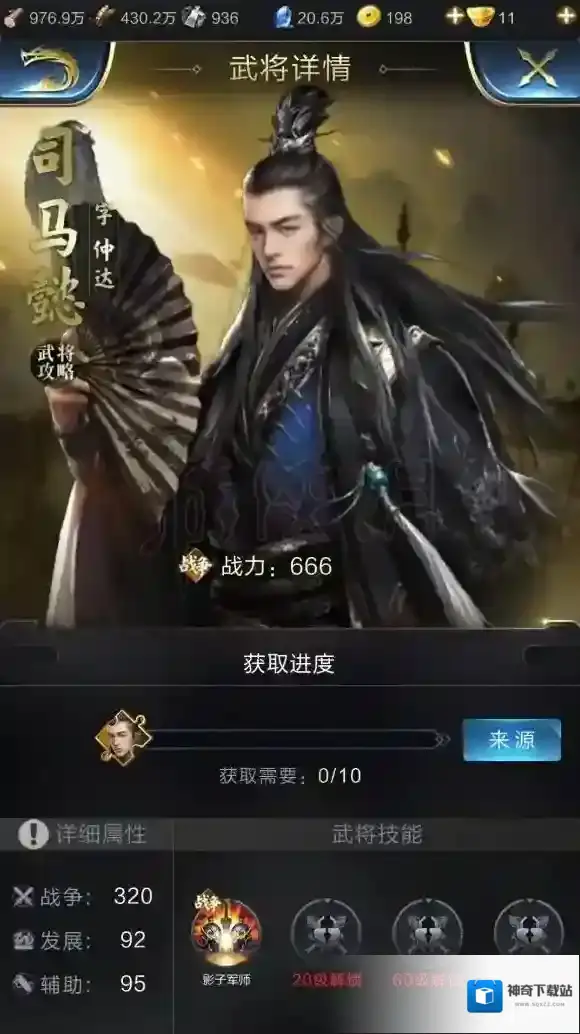 乱世王者天子