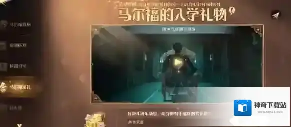 哈利波特：魔法觉醒抽卡