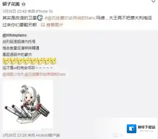 战舰少女R卫星