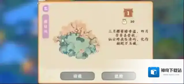 桃源深处有人家建筑物