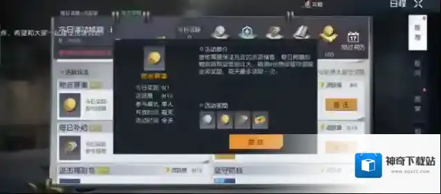 黎明觉醒生机周常
