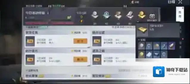 黎明觉醒生机生机