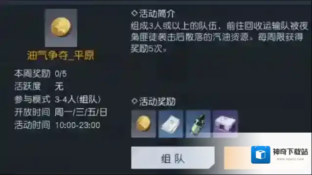 黎明觉醒生机玩家