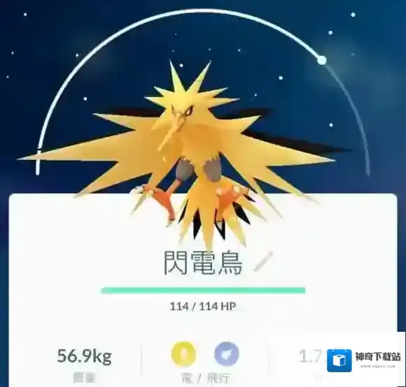 口袋妖怪GO神兽