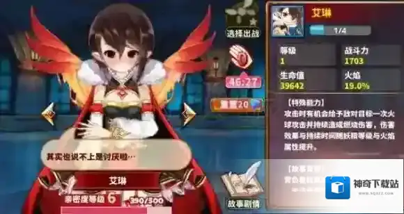 曙光破晓妖精