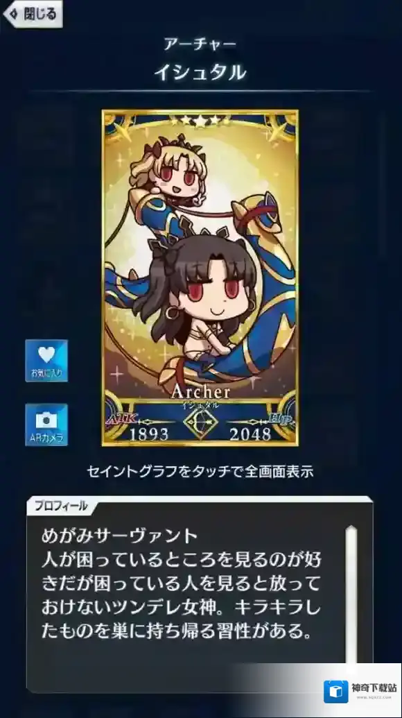 FateGo卡面