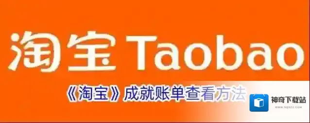 淘宝网点击