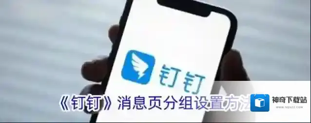 钉钉点击