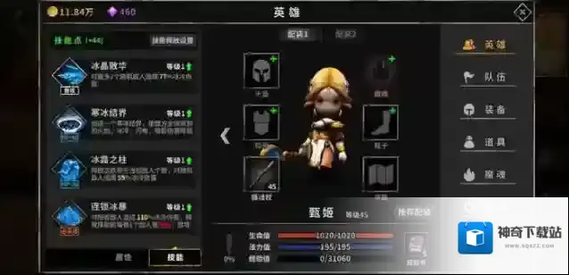 流沙之城属性